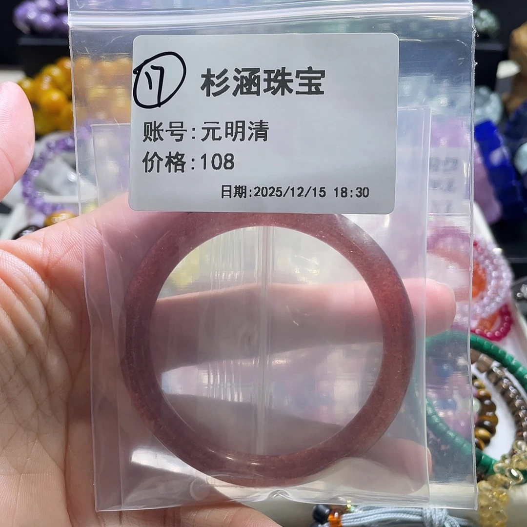 未镶嵌手链水晶手镯