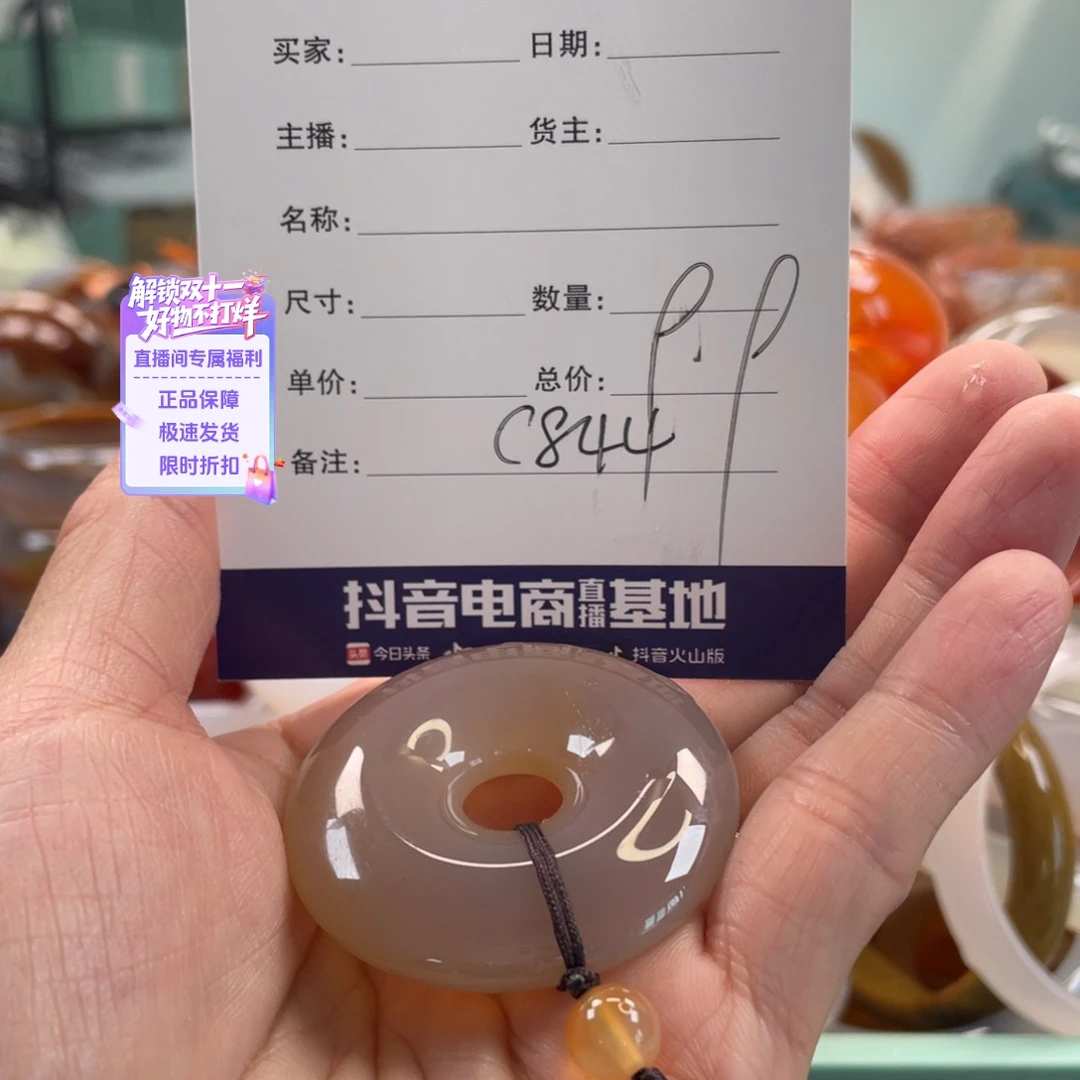 玛瑙/玉髓未镶嵌手镯