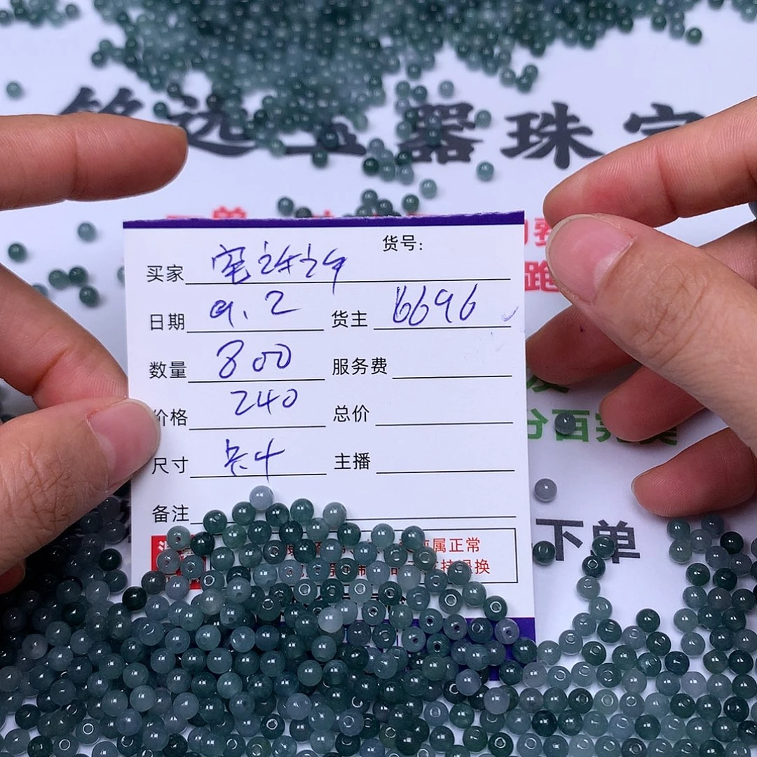 宅***许散珠翡翠翡翠散珠