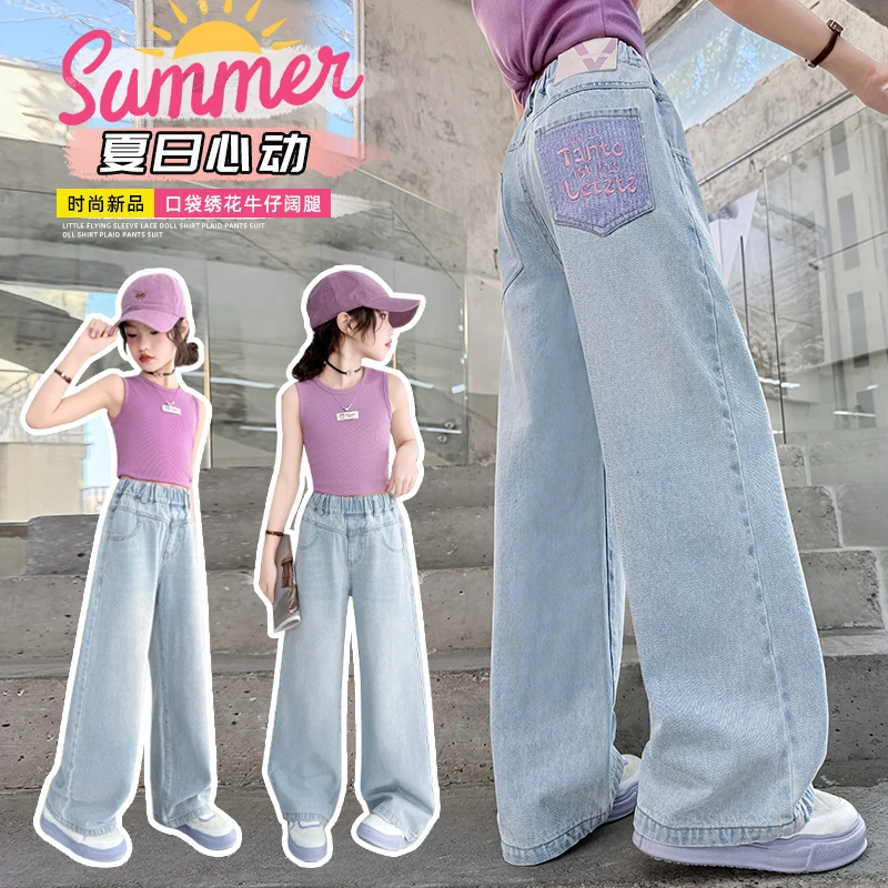 女童薄款裤子2025夏季新款长裤中大童时尚宽松牛仔阔腿裤女孩夏装