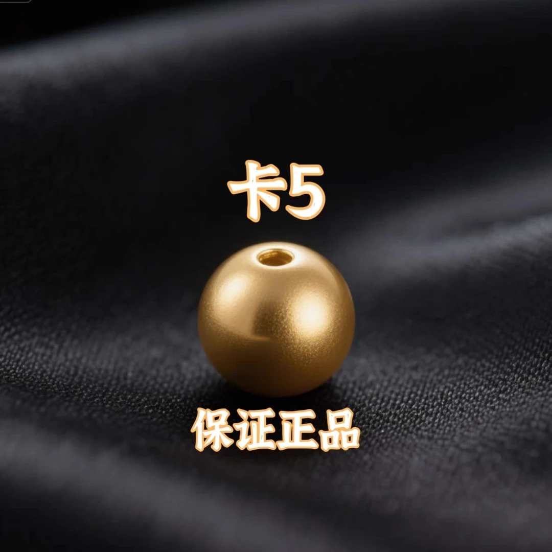 【专享】卡5MM圆珠，拍10送1配链子，或者起拍33送3配两世欢QF