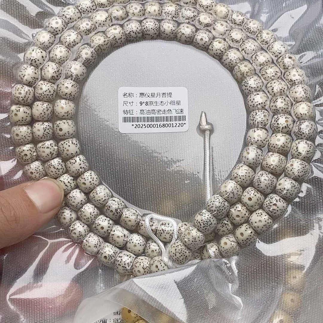 手串星月菩提108 9/8小细星