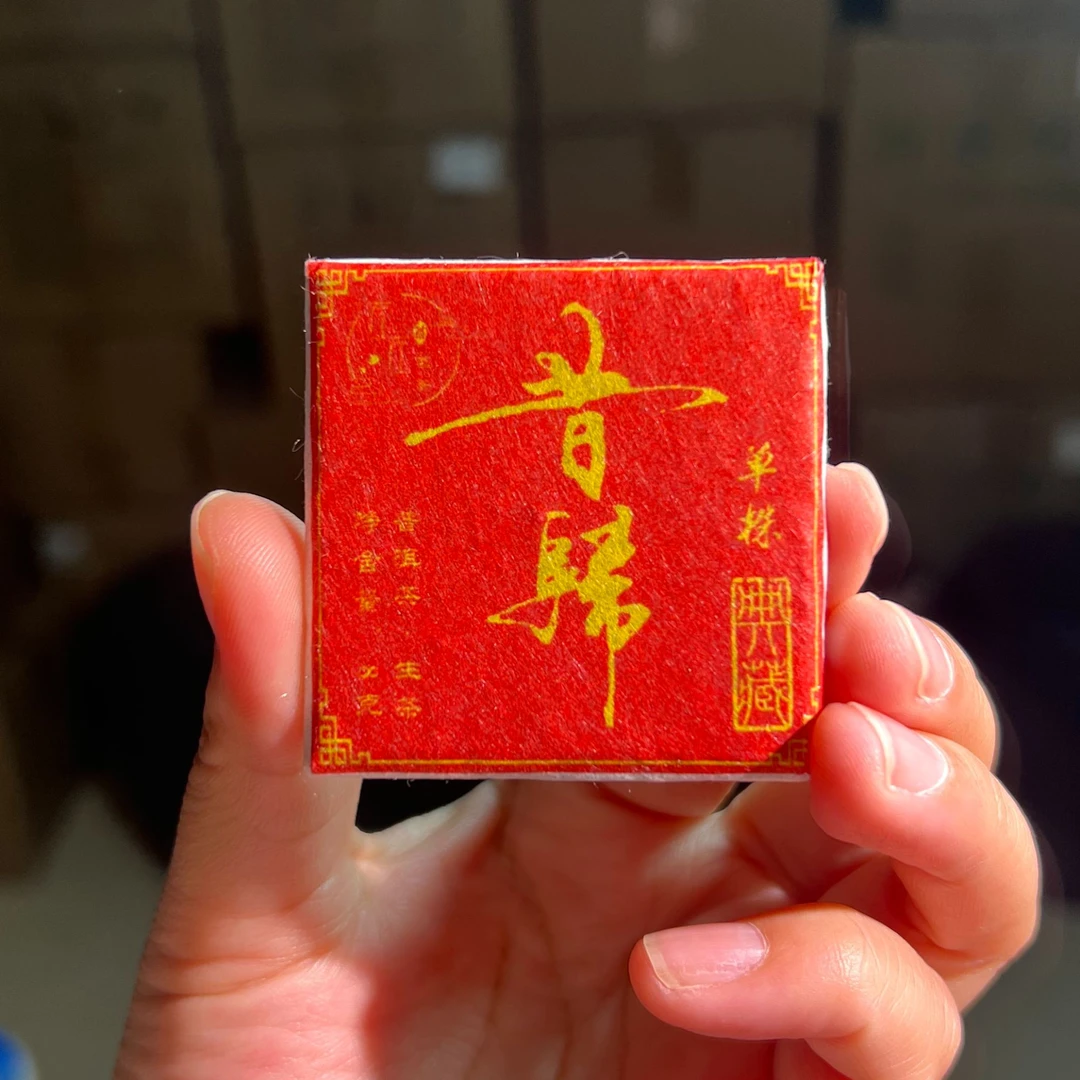 【25年昔归忙麓山】古树单株红方块