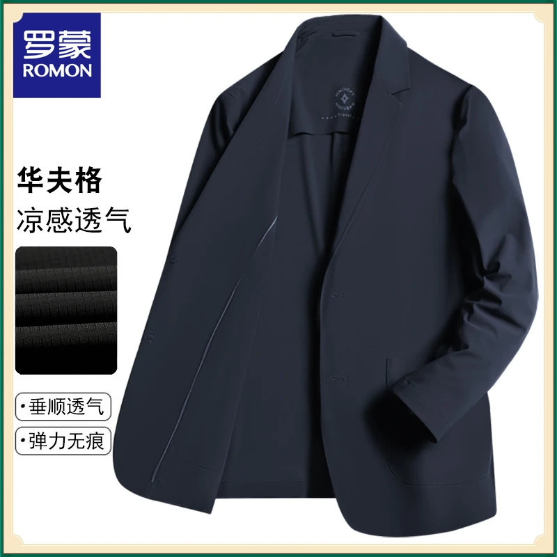 Romon/罗蒙华夫格防晒服轻奢冰丝西装男夏季单西服夏季西装男薄款