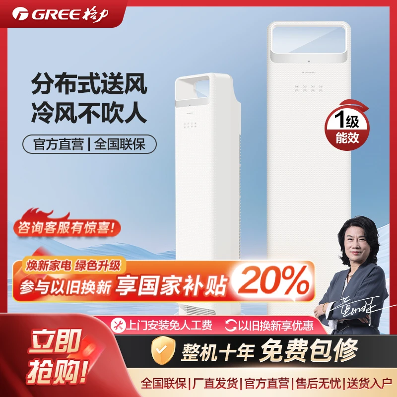 【新品】舒昕3匹一级变频冷暖空调柜机 冷风不吹人 季风灰