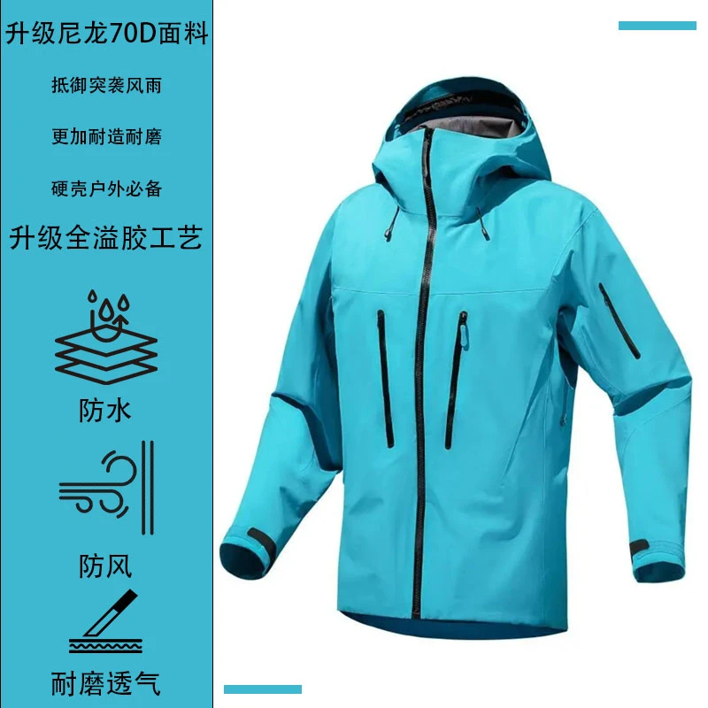 SV7代台州三门鸟平替男女同款溢胶硬壳冲锋衣光板防风防水户外