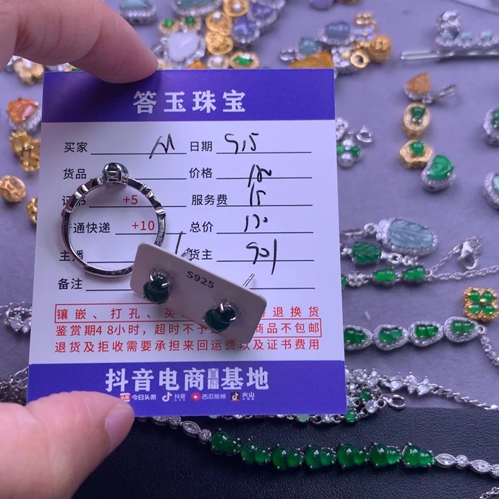 颈饰未镶嵌翡翠M*n