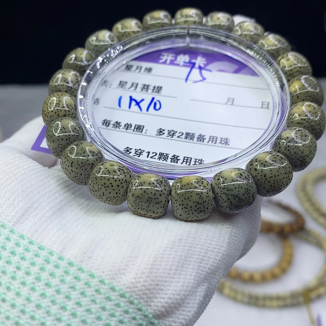 星月菩提吊坠75……