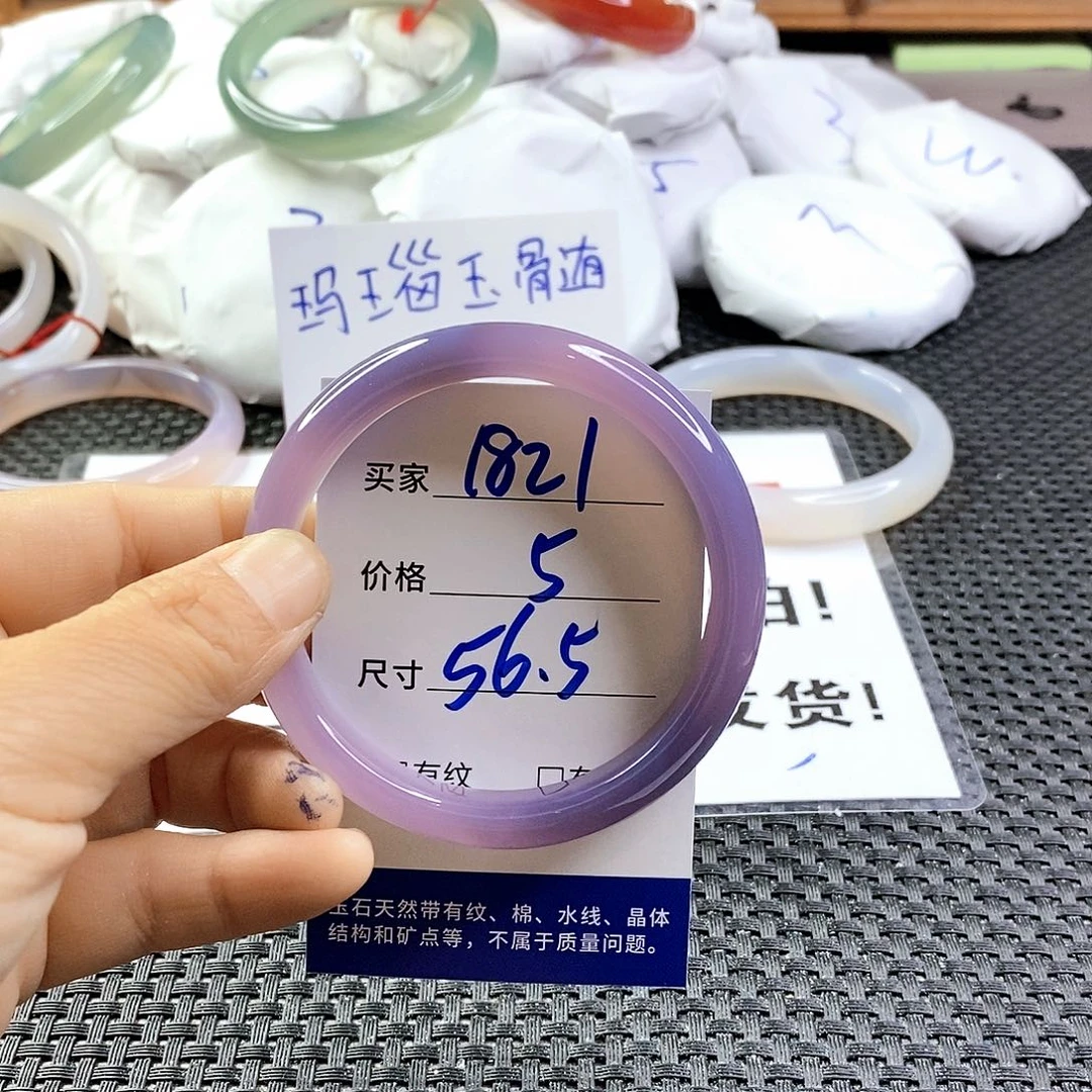 手镯玛瑙/玉髓未镶嵌1821