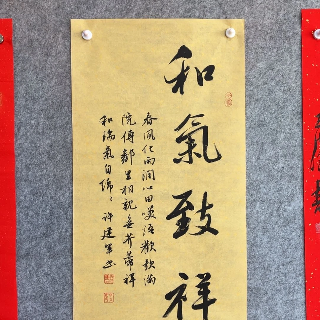 书法书法作品许建军