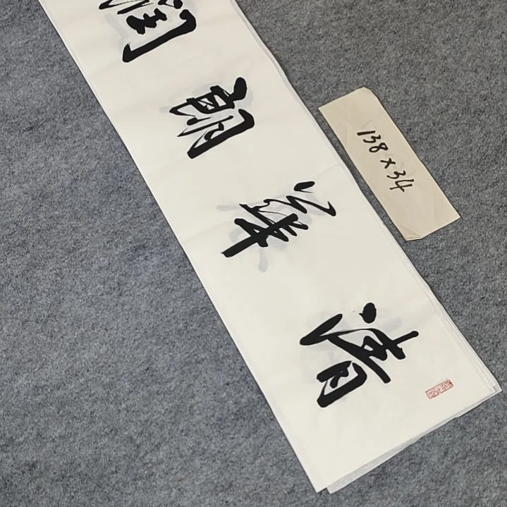 李士军老师书法作品