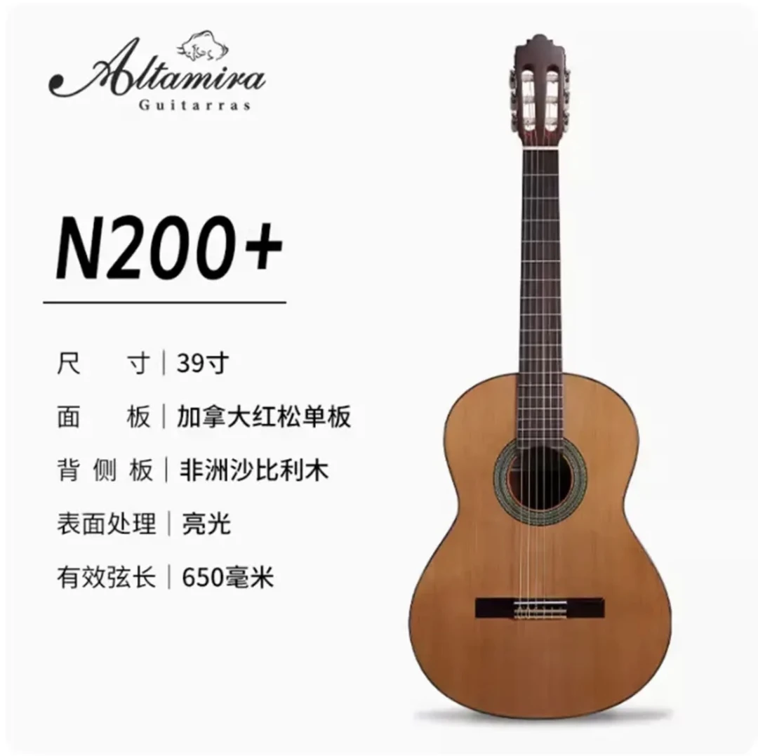 Altamira阿尔达米拉n200+面单古典吉他考级专用古典吉他