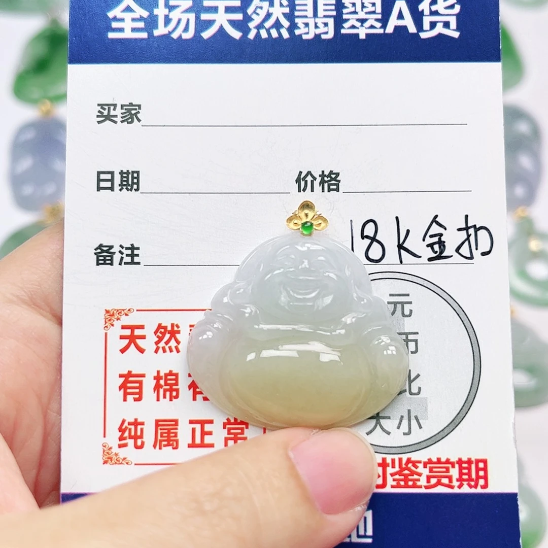 翡翠18K金镶嵌挂件