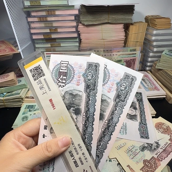 一****退市人民币如图二张