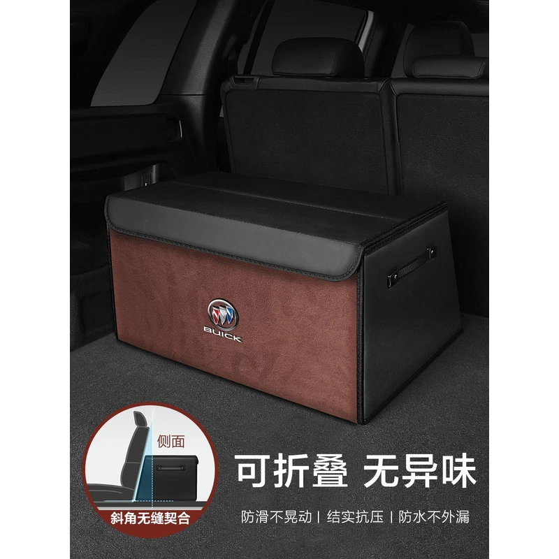 别克GL8君越E5君威威朗昂科威旗微蓝6世纪后备箱收纳箱车载储物盒
