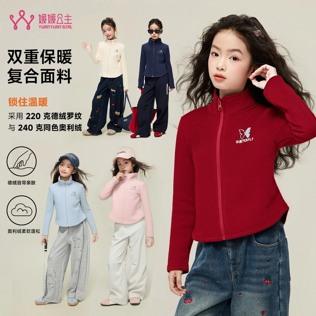 媛媛公主校服神器2025冬季女童时尚加绒保暖外套内搭15408R411