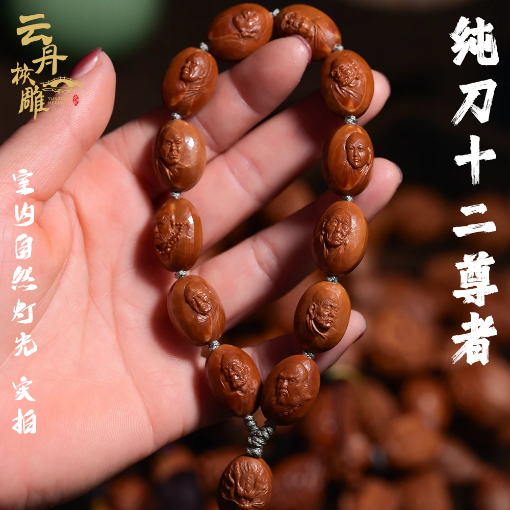 舟山苏工纯手工雕刻橄榄核雕小籽浮雕内嵌银管十二尊者文玩手手持
