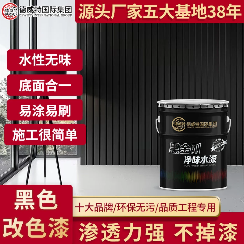 黑色乳胶漆墙面家用室内天花板底面合一黑漆防潮小桶环保哑光涂料