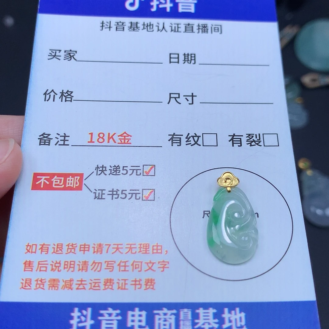 翡翠吊坠(不含链)18K金镶嵌