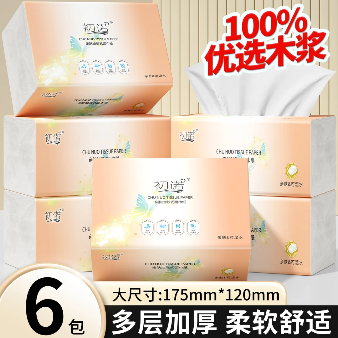 【2.01发6包】立体压花高级餐巾家用经久耐用擦手餐巾茶巾吸水餐巾