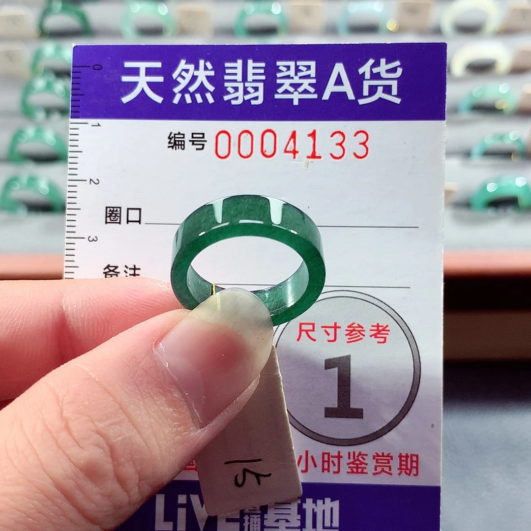 翡翠未镶嵌戒指15号