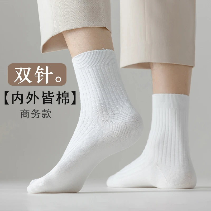 男厚棉袜子双针保暖中筒袜运动吸汗长筒袜黑色商务男袜纯色全白袜