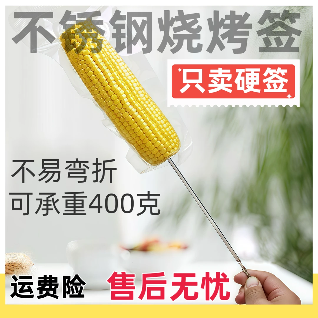 不锈钢烧烤签子扁签子家用烧烤配件羊肉串签子烤肉铁钎子串针用品