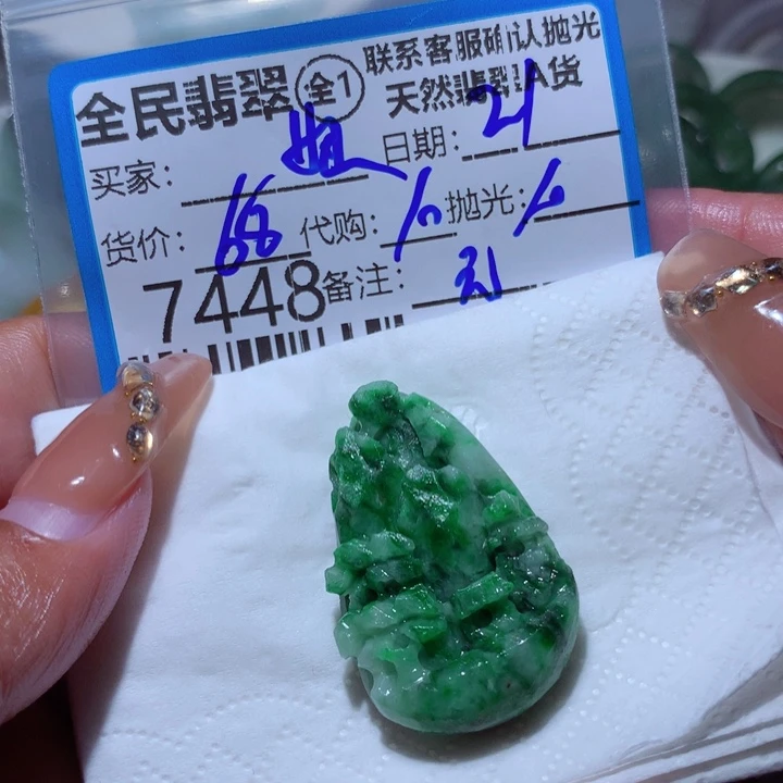 定制翡翠未镶嵌妞*