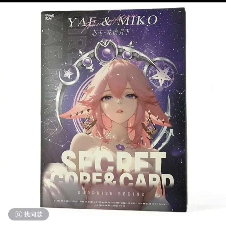 【花前月下】A5卡 第一弹女神卡收藏盲盒（默认代拆）