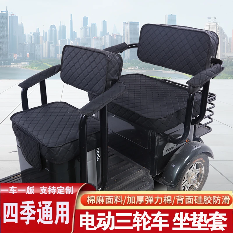 新日XR800DZK-6电动三轮车坐垫座套防晒防水加厚皮革四季座套定制