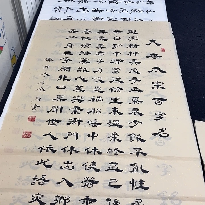 书法老师精品行书