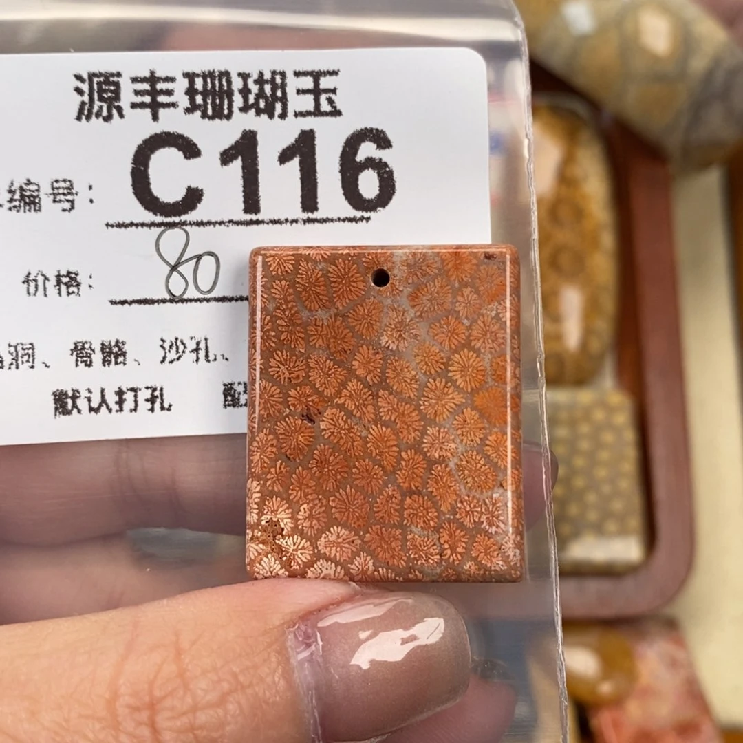 硅化玉颈饰未镶嵌十**机