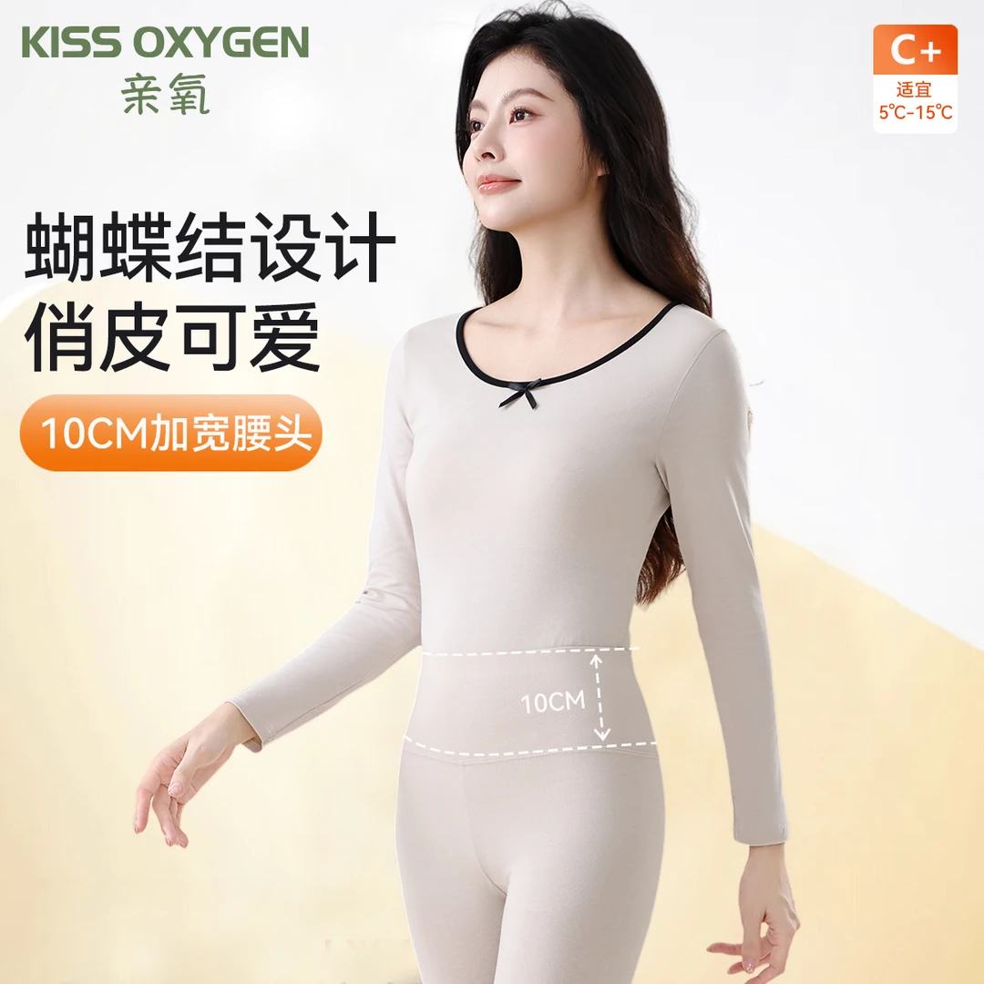亲氧95棉保暖内衣女款圆领小个子美体秋衣秋裤套装纯棉秋衣秋裤