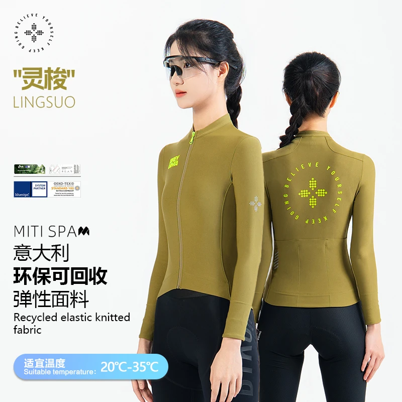 牧道者”灵梭“运动玩咖薄款MITI环保面料快干吸湿抗菌柔软骑行上衣