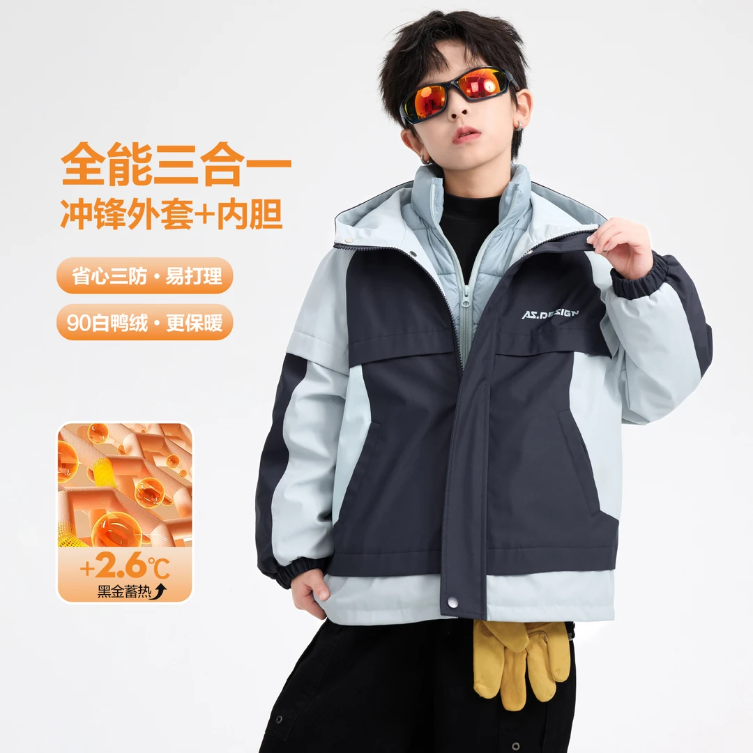 【90安心绒】男童冬户外三合一冲锋衣羽绒服2025款防水防寒外套6338