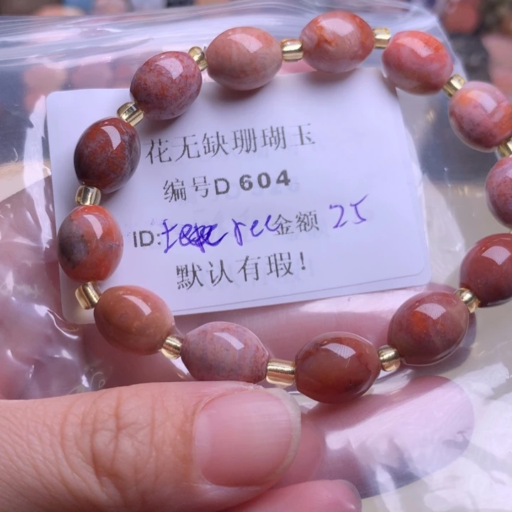 t***e硅化玉手镯未镶嵌