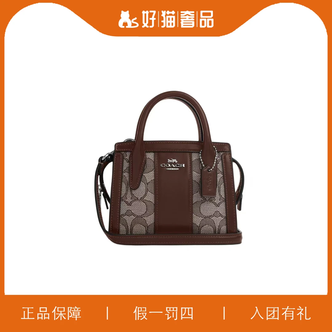 95新 COACH/蔻驰 蔻驰针织小戴妃包/A6577/15X11X8