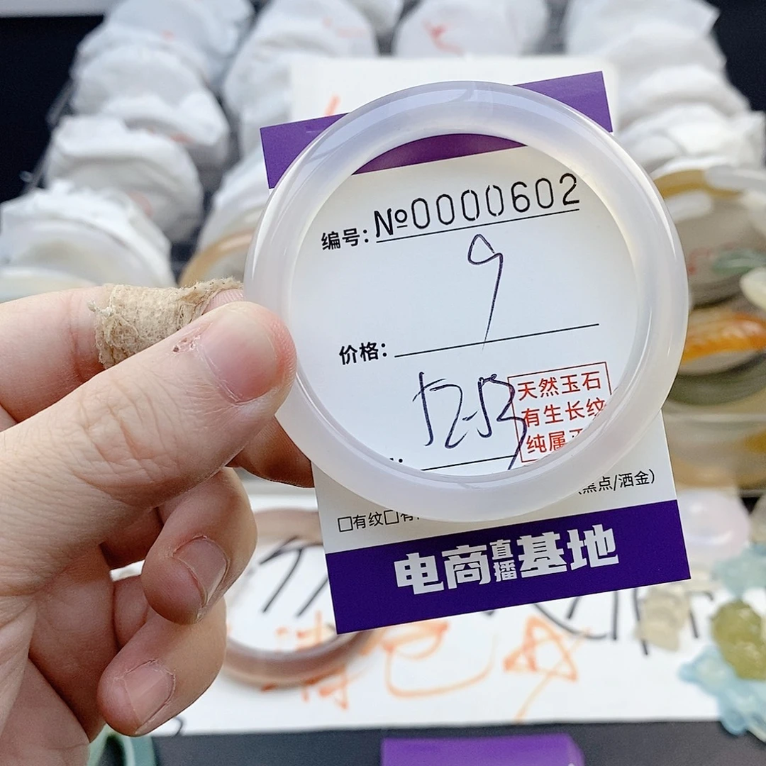 玛瑙/玉髓未镶嵌手镯602