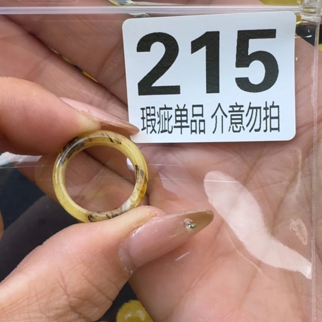 琥珀裸石未镶嵌N****i琥珀蜜蜡未镶嵌瑕疵品内径16.3