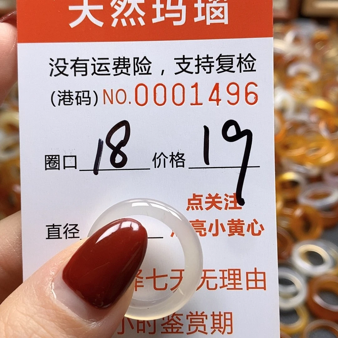 玛瑙/玉髓戒指合金