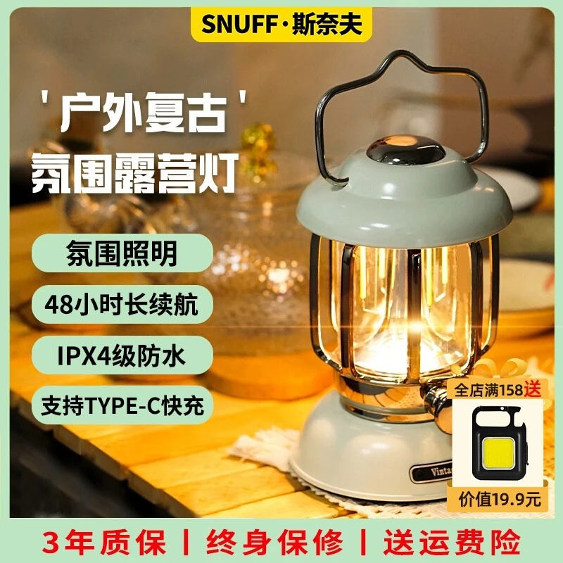 户外充电露营灯复古照明野营灯手提马灯帐篷装饰灯应急照明灯