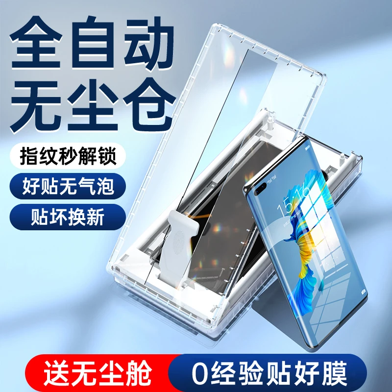 适用华为mate40pro手机膜RS保时捷epro防窥防摔40e曲屏陶瓷钢化膜