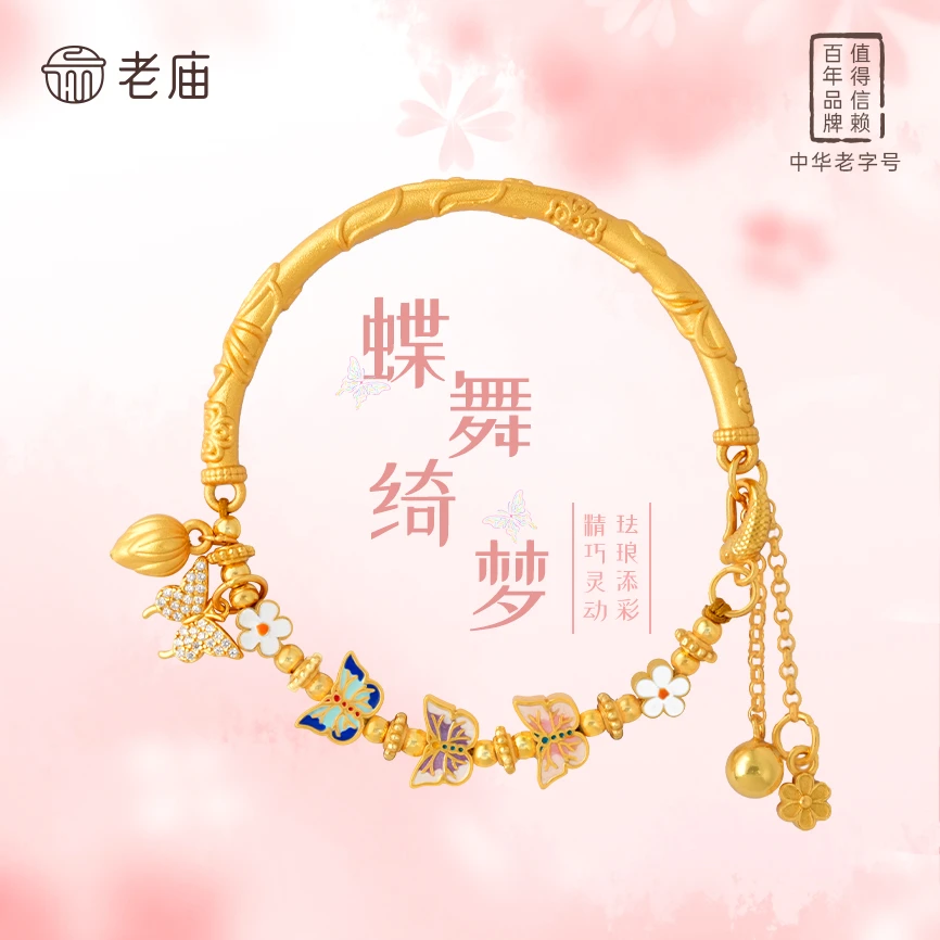 老庙 925银珐琅手链 蝴蝶绮梦半镯手链珐琅国潮礼物精致9礼物HY