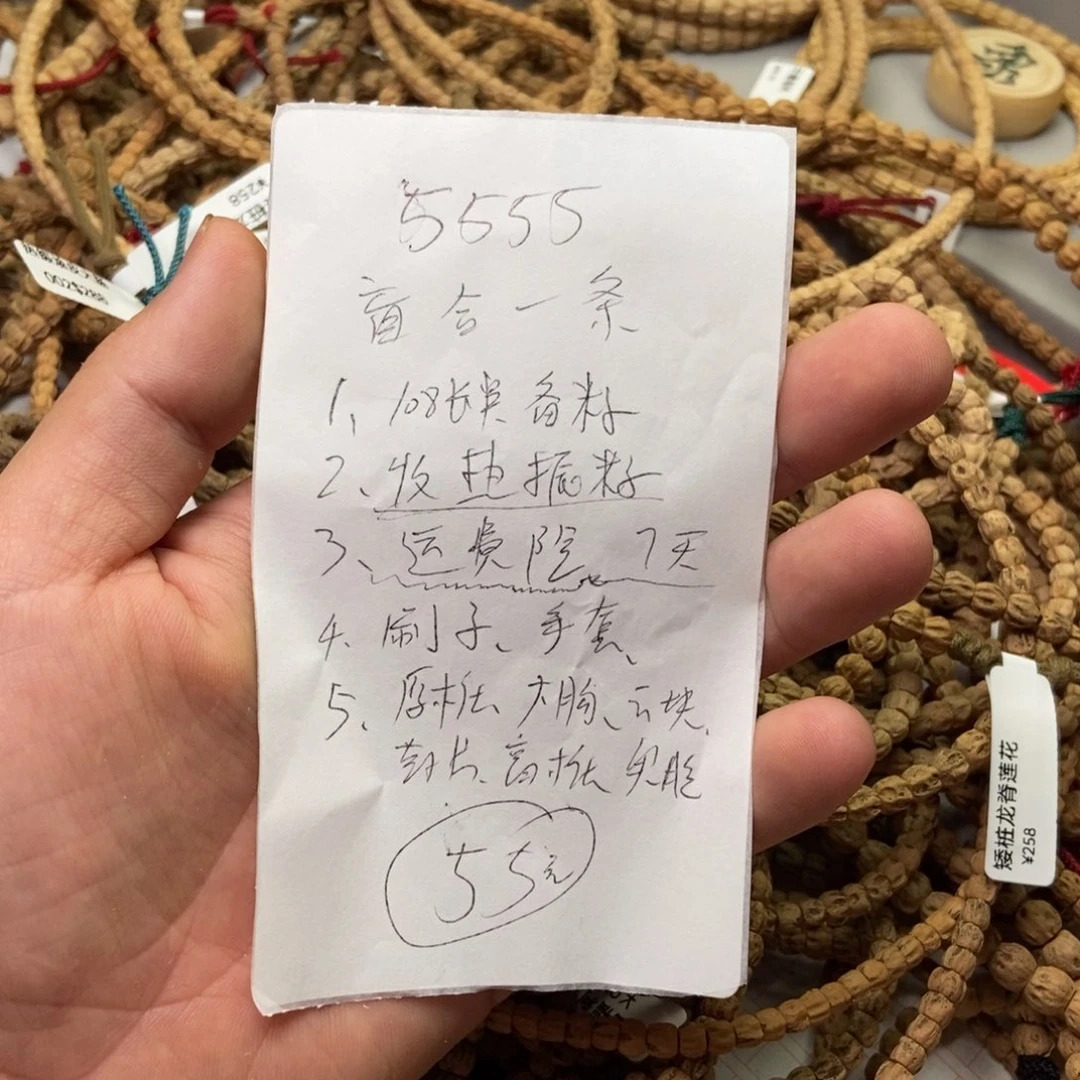 柏香籽/百香籽手串