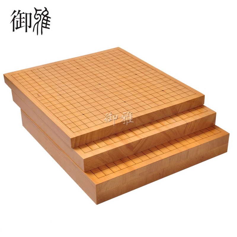 御雅新榧木围棋盘拼木围棋象棋实木双面棋盘2/4/6/8厘米木质棋盘