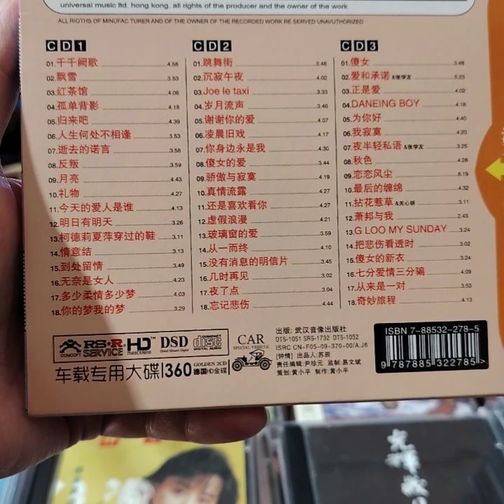 陈慧娴 经典精选集无损音乐CD三碟装