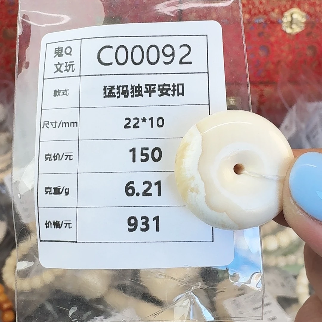 猛犸象牙手串/手链/手镯