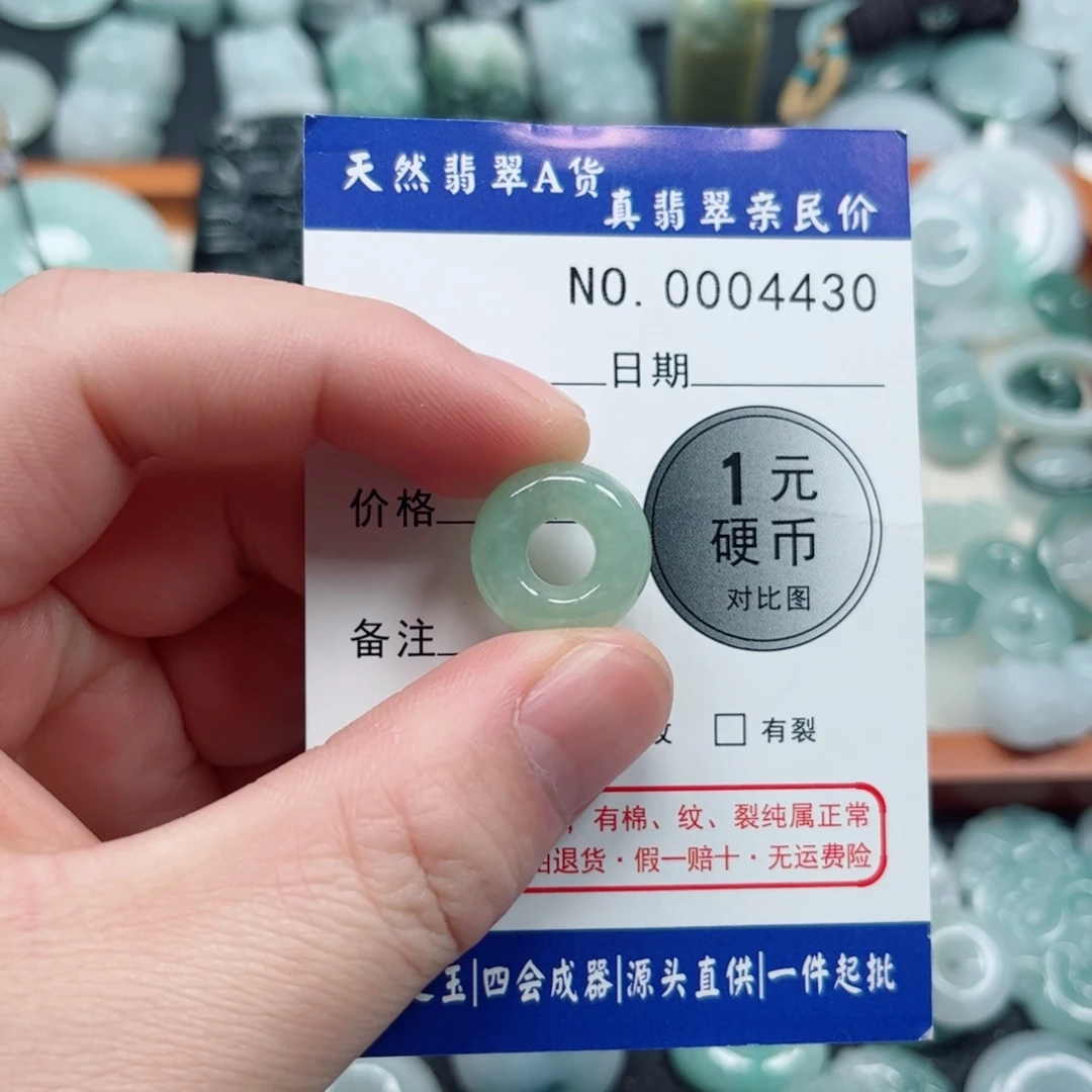 小***咪翡翠未镶嵌吊坠(不含链)