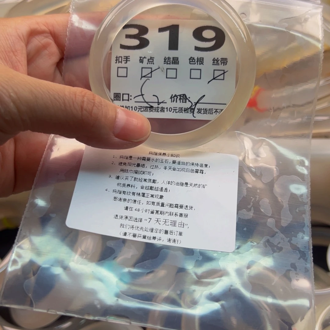 玛瑙/玉髓手镯未镶嵌319