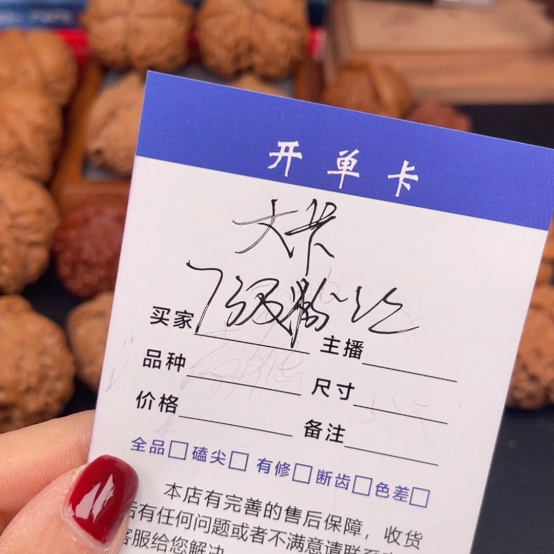 文玩核桃吊坠大*7级粉丝福利